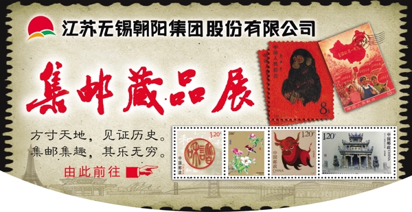 郵展吊旗圖片