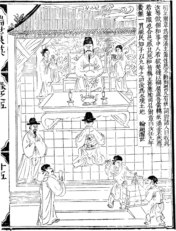 古版畫教化類人物畫矢量EPS格式0233