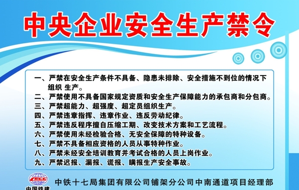 安全生成禁令圖片