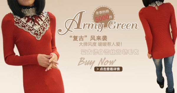 淘寶紅色女裝促銷海報