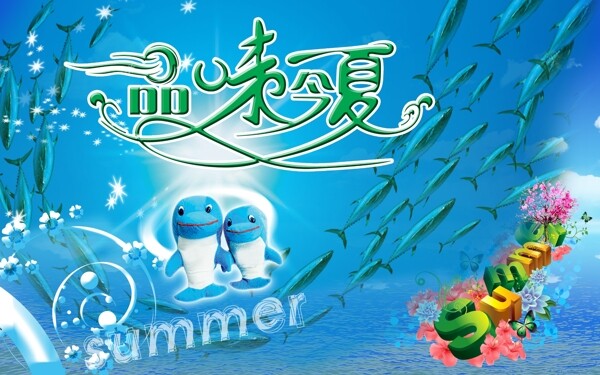 夏天圖片