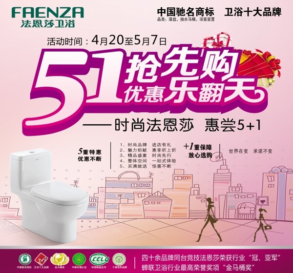 51海報法恩莎圖片