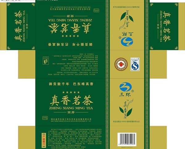 茶葉包裝圖片