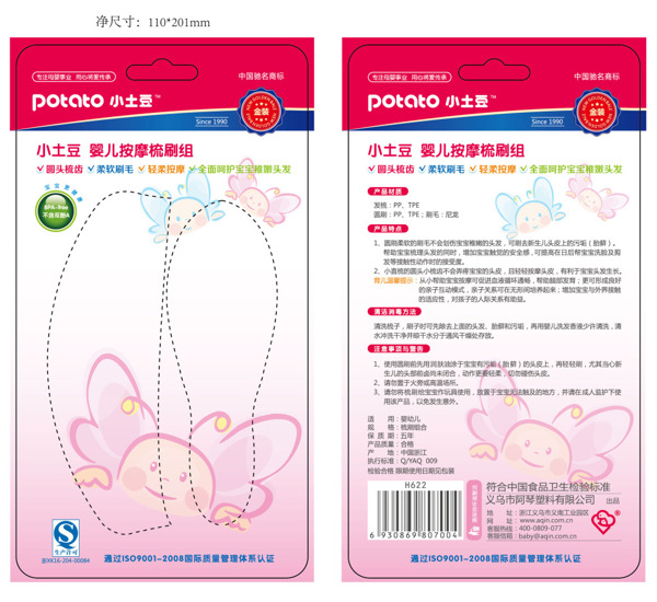 包裝設計兒童包裝包裝
