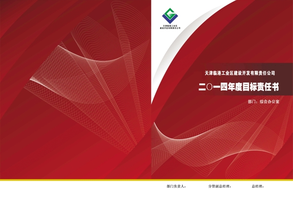 畫冊(cè)封面臨港
