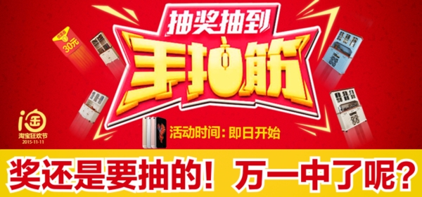 家具首頁(yè)活動(dòng)雙十一