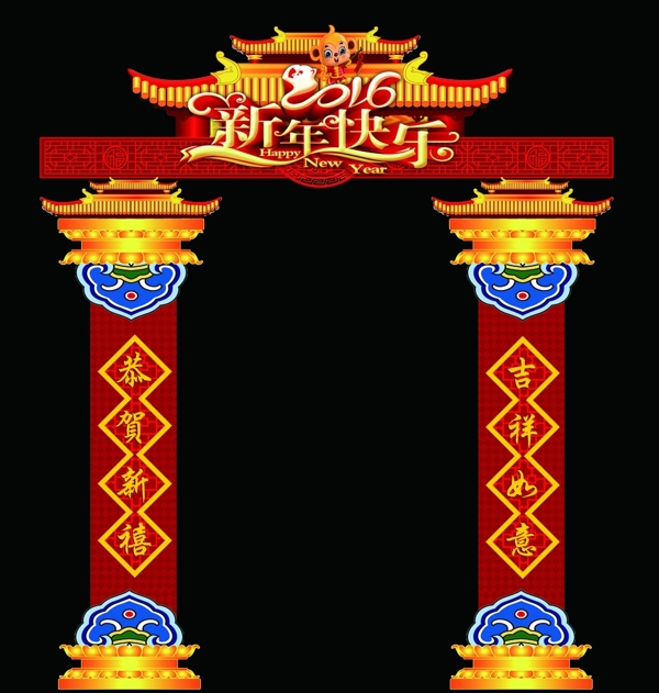 新年拱門(mén)
