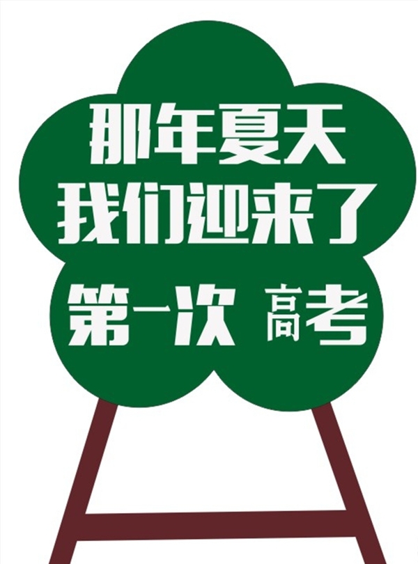 花瓣黑板