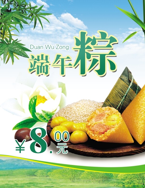 端午節(jié)圖片