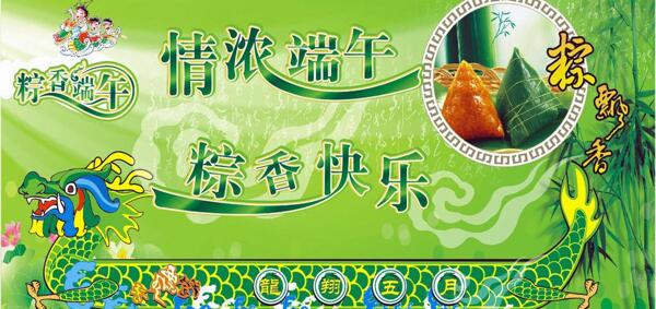 端午節(jié)圖片