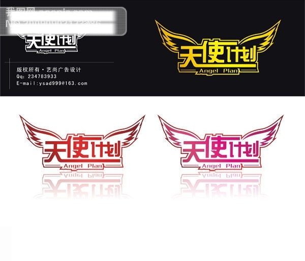 天使計(jì)劃CDR