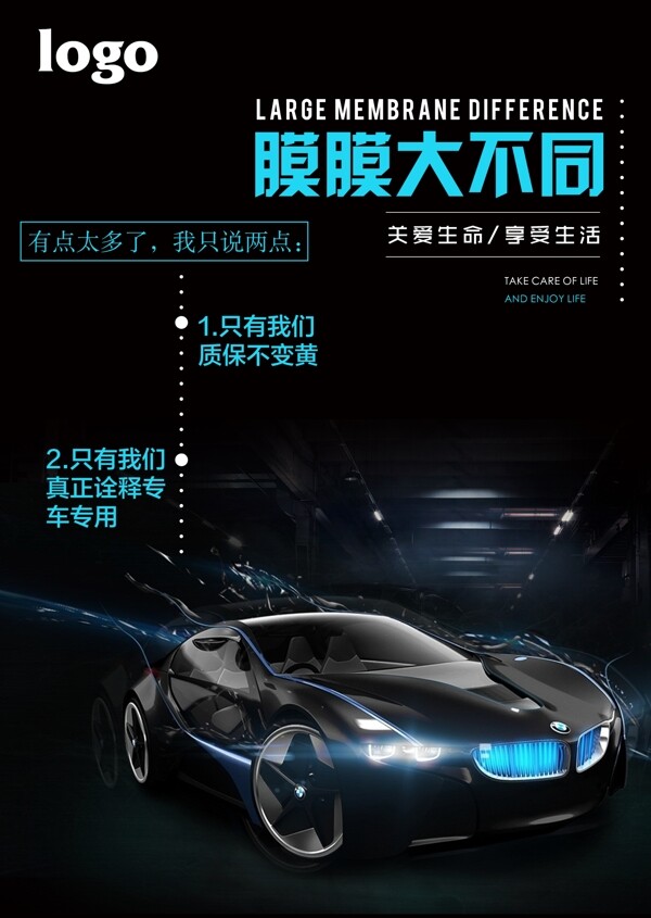 汽車美容