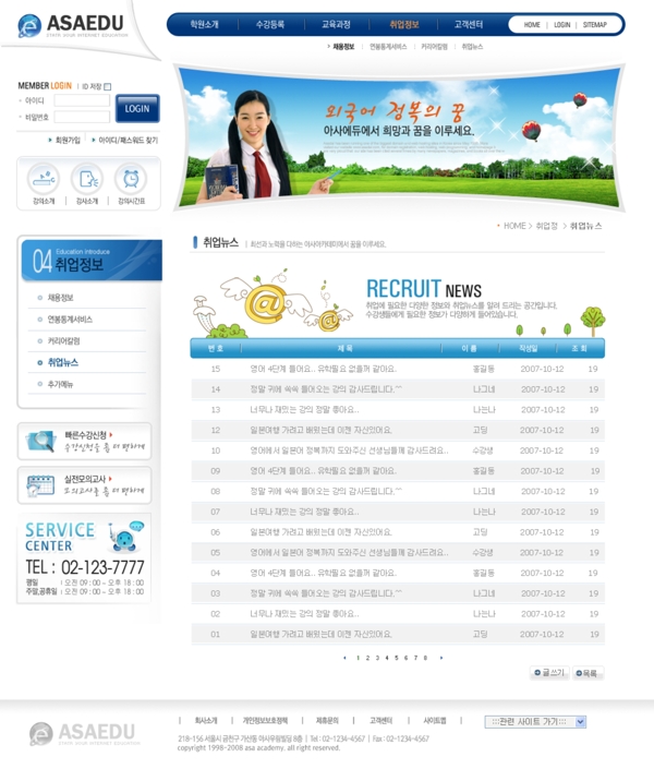 網(wǎng)頁模板