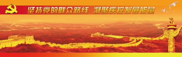 黨建圖片