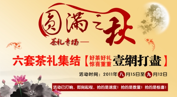 淘寶海報(bào)素材