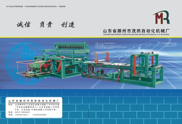 機械化封面圖片