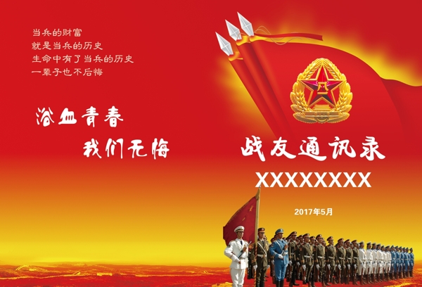 通訊錄