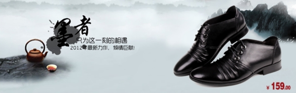 淘寶男鞋