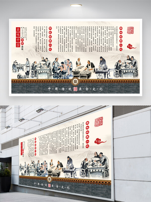 中國文化傳統(tǒng)美食創(chuàng)意水墨人物插畫展板