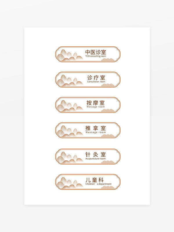金色線條創(chuàng)意風(fēng)中醫(yī)醫(yī)院科室門(mén)牌導(dǎo)視牌