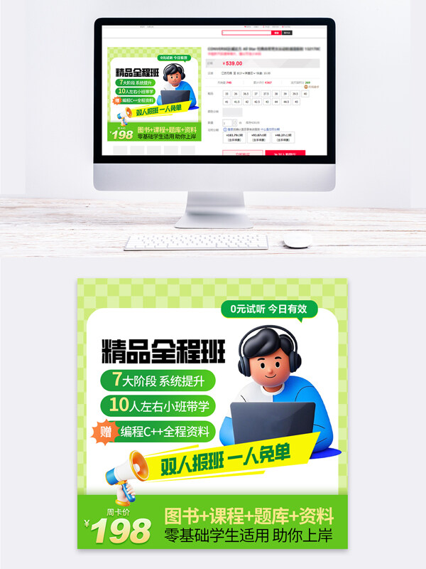 卡通人物插畫零基礎(chǔ)學(xué)習(xí)營銷資主圖