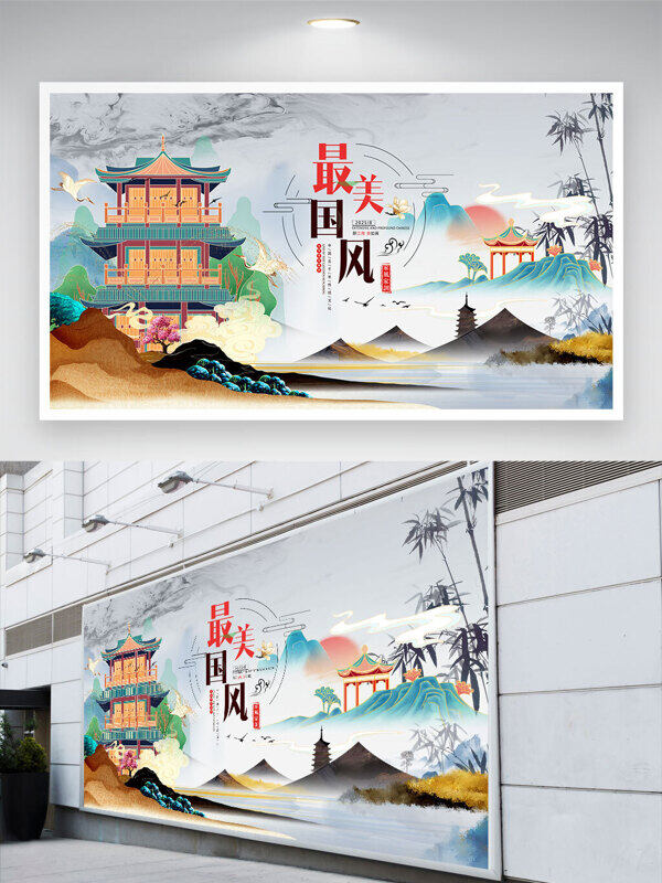 最美中國風傳統(tǒng)文化水墨山水國潮背景展板