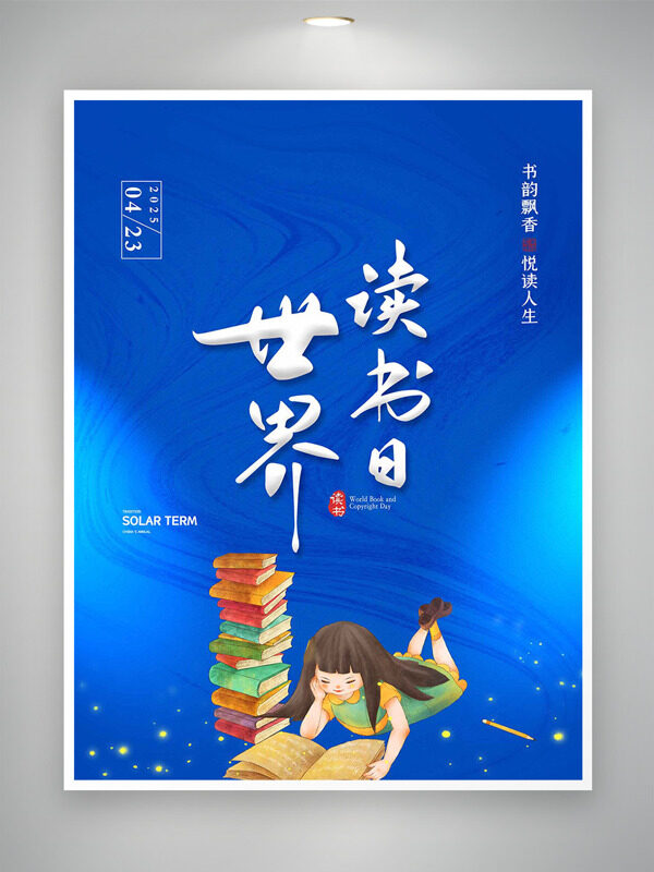 明亮藍(lán)色波浪形背景手繪長(zhǎng)發(fā)可愛女生趴著看書世界讀書日海報(bào)