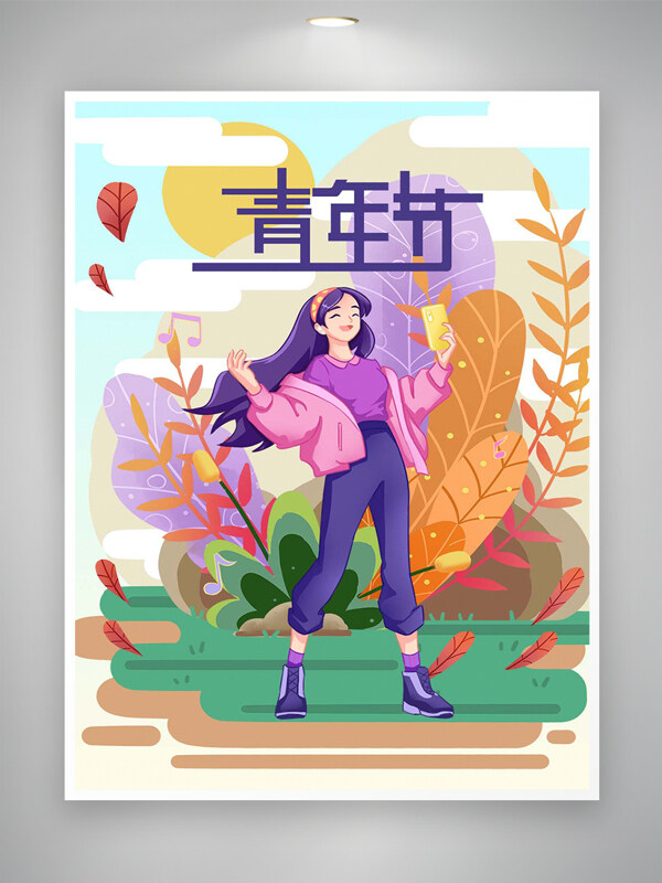 五四青年節(jié)宣傳熱情洋溢的女孩插畫