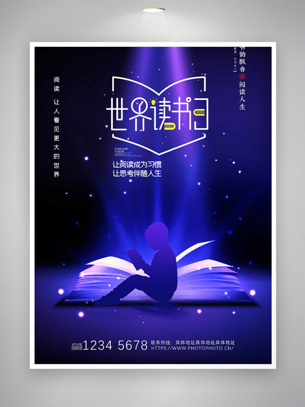 點(diǎn)點(diǎn)星光深藍(lán)背景看書兒童剪影插畫世界讀書日海報(bào)