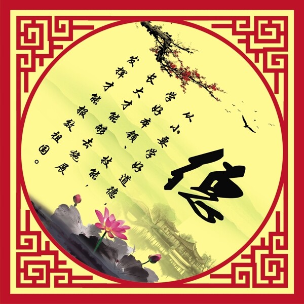 德