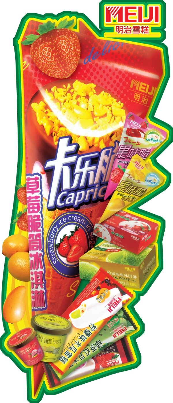 雪糕造型廣告牌圖片