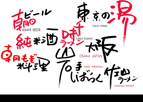 藝術(shù)字圖片
