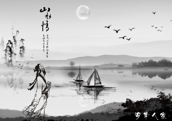 水墨山水畫分層psd