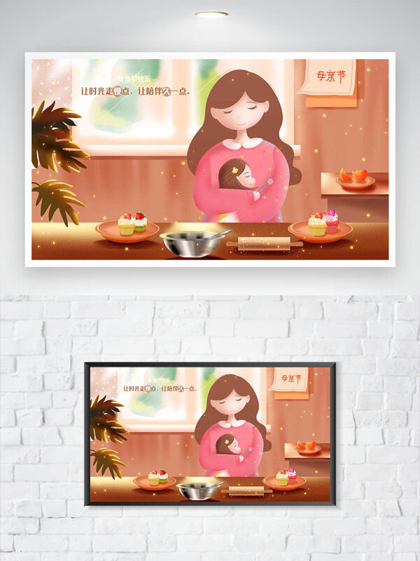 柔和光線廚房場景創(chuàng)意母女形象母親節(jié)海報