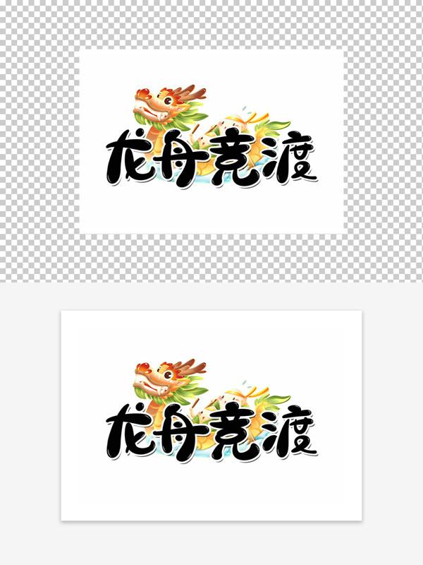 龍舟競(jìng)渡卡通國(guó)潮創(chuàng)意風(fēng)端午節(jié)元素圖案