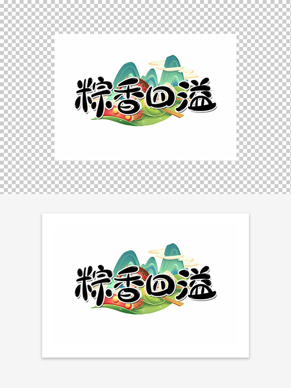 粽香四溢端午節(jié)節(jié)日元素圖案