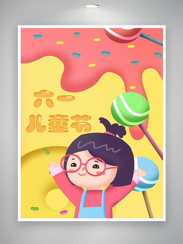 卡通可愛(ài)簡(jiǎn)約創(chuàng)意風(fēng)六一兒童節(jié)宣傳海報(bào)