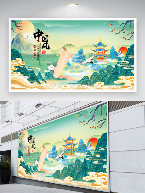 清新簡約中國風國潮山水背景霧氣繚繞展板