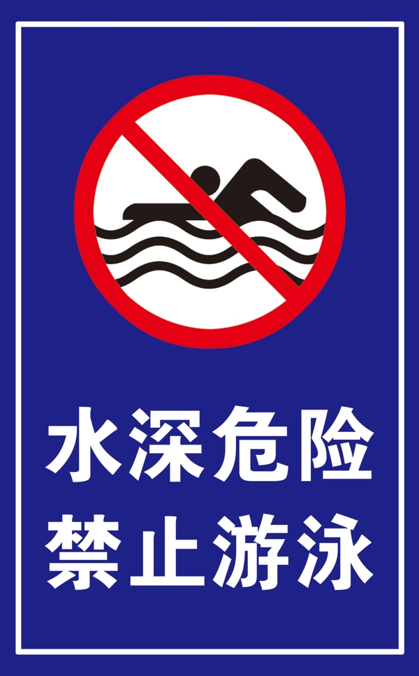 警示牌