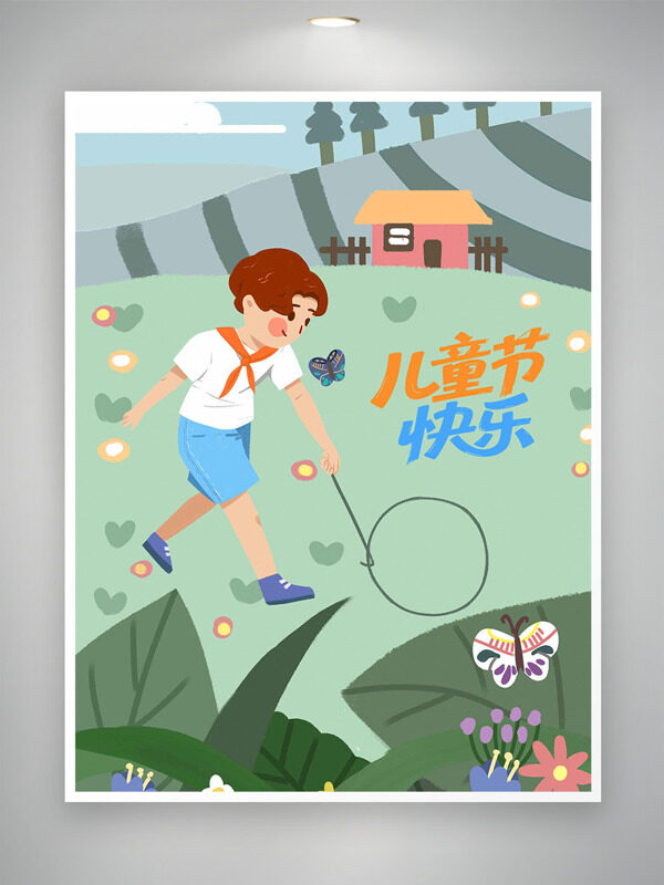 卡通人物插畫戶外滾鐵環(huán)兒童節(jié)快樂海報