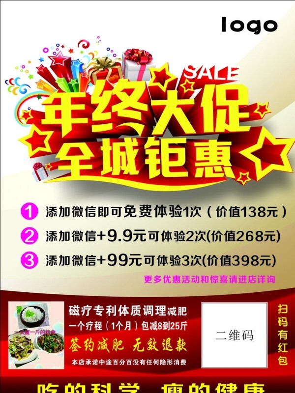 年中大促