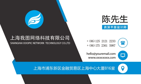 企業(yè)公司科技藍(lán)色二維碼名片