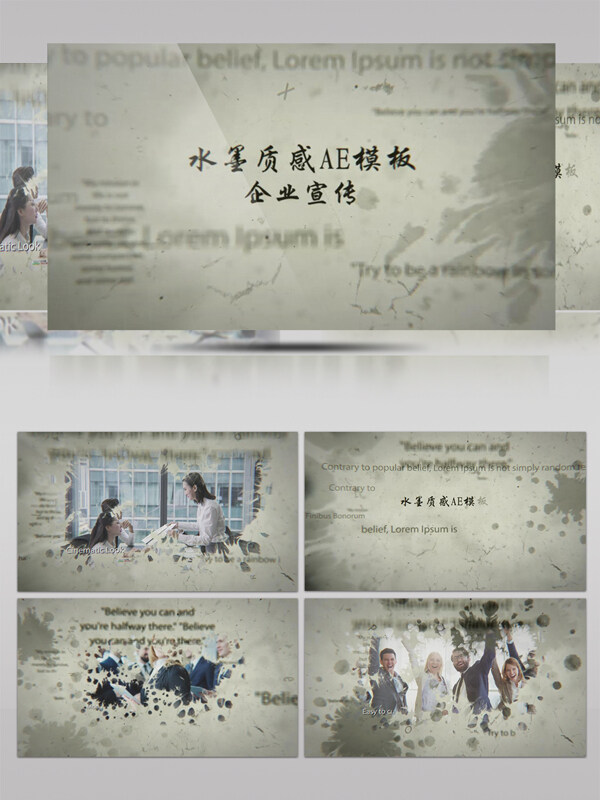 中国风水墨企业图文宣传AE模板