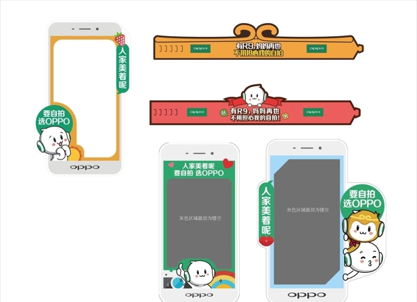 OPPO帽子舉牌拍照