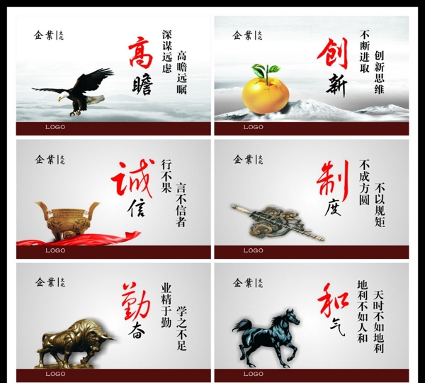 公司企業(yè)文化圖片