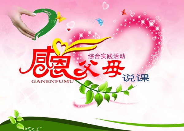 感恩圖片