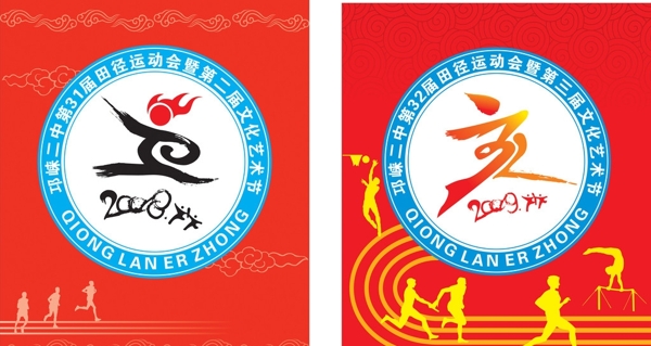 運(yùn)動會標(biāo)志圖片