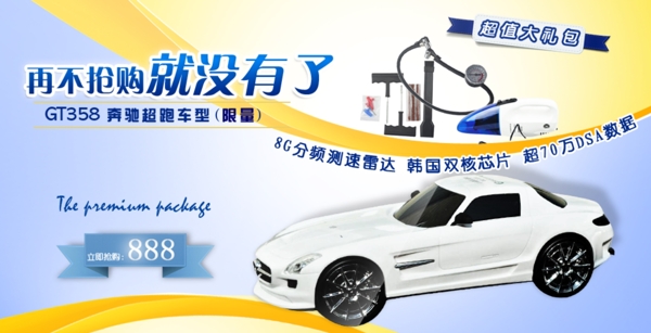 網(wǎng)頁廣告宣傳圖片