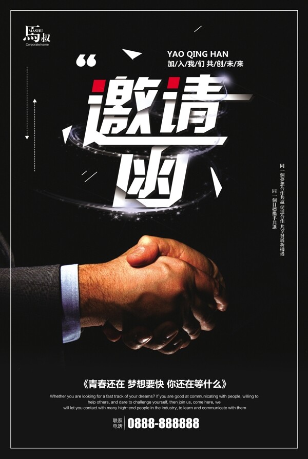 邀請(qǐng)函企業(yè)邀請(qǐng)函年終邀請(qǐng)