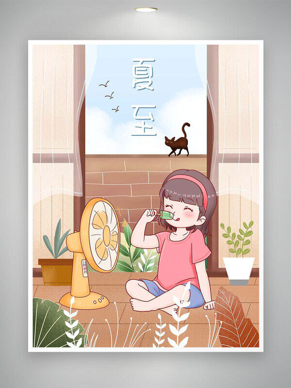 創(chuàng)意夏至手繪卡通吹風(fēng)扇主題插畫